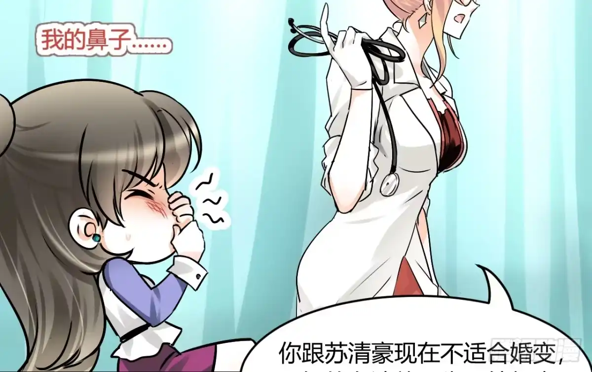 《情深不抵陈年恨》下半场你接手 第23页