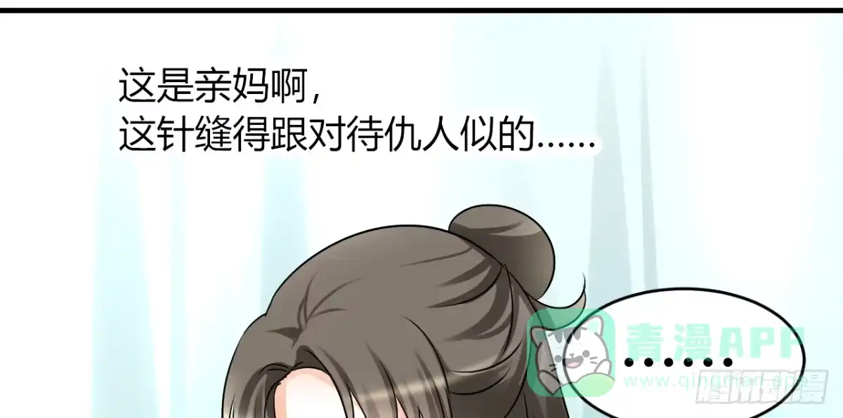 《情深不抵陈年恨》下半场你接手 第31页
