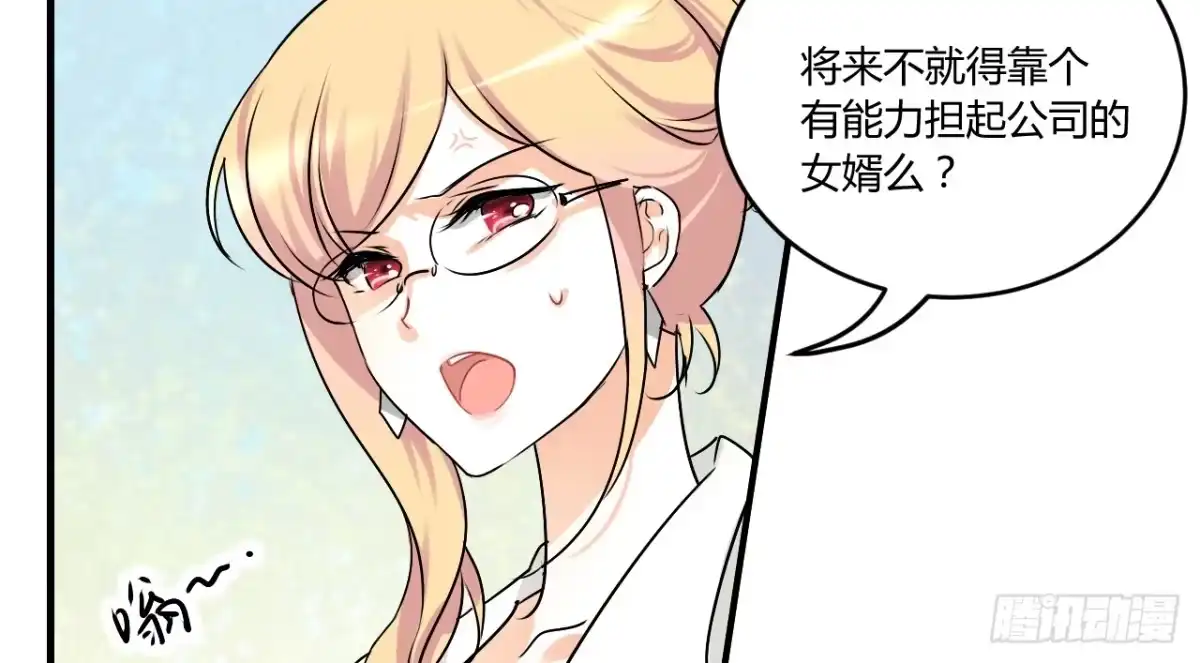 《情深不抵陈年恨》下半场你接手 第12页