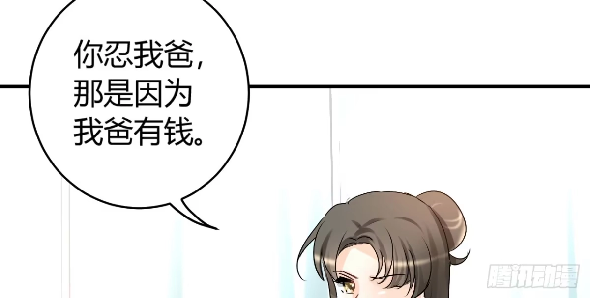 《情深不抵陈年恨》下半场你接手 第7页