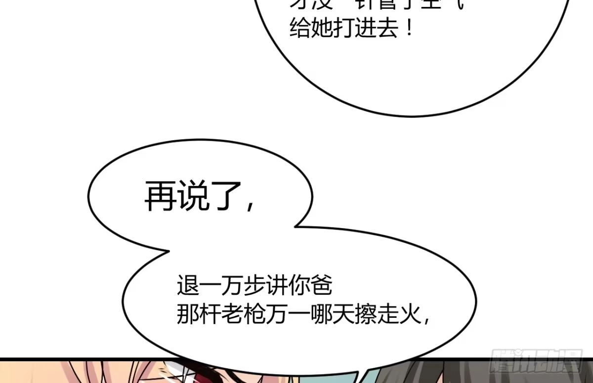 《情深不抵陈年恨》下半场你接手 第20页