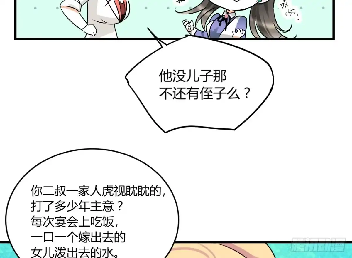 《情深不抵陈年恨》下半场你接手 第17页