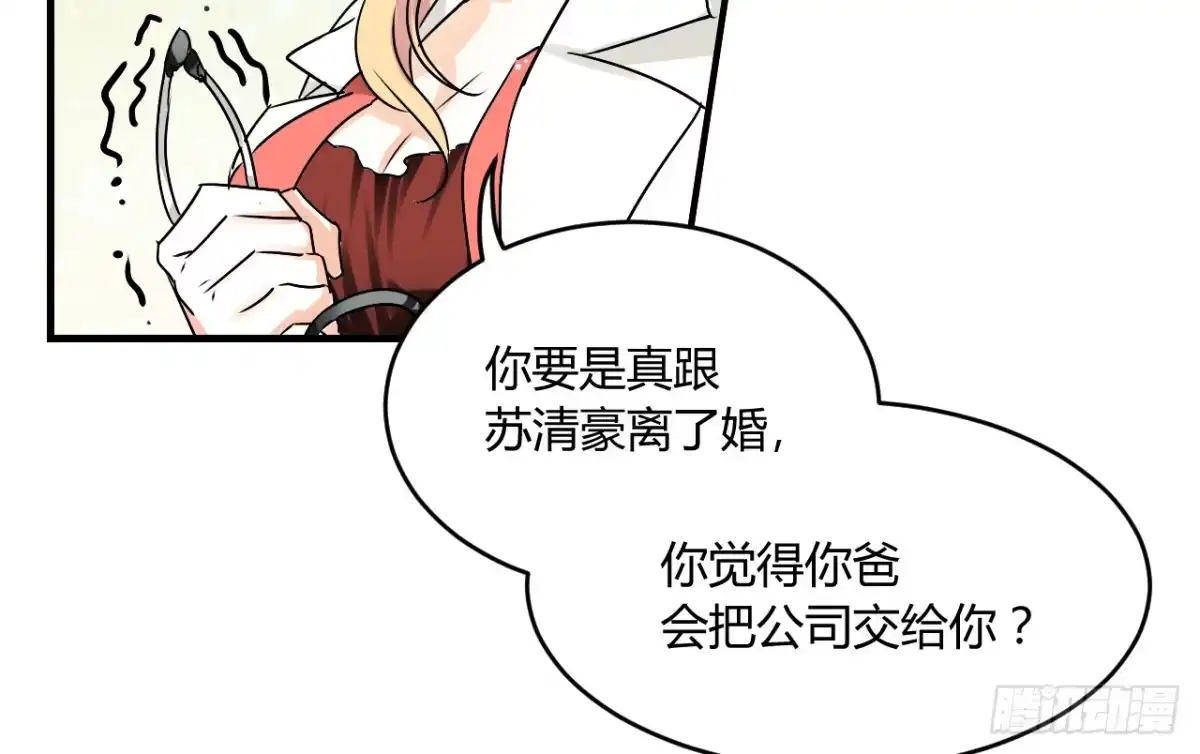 《情深不抵陈年恨》下半场你接手 第13页