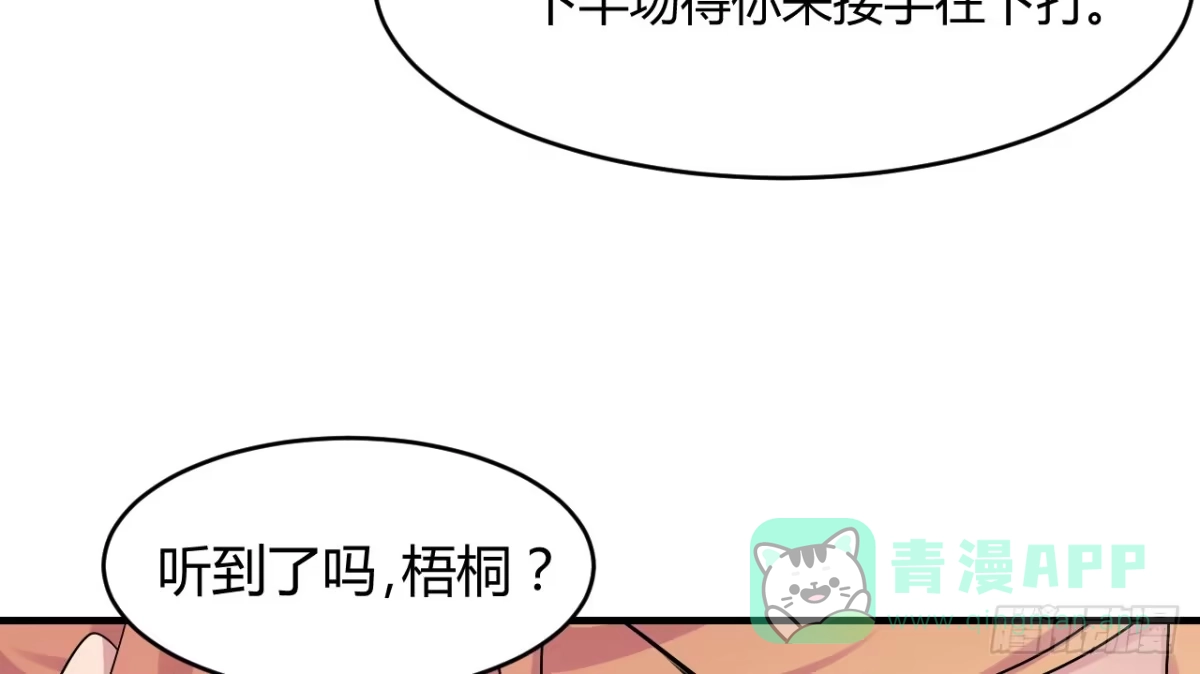 《情深不抵陈年恨》下半场你接手 第26页