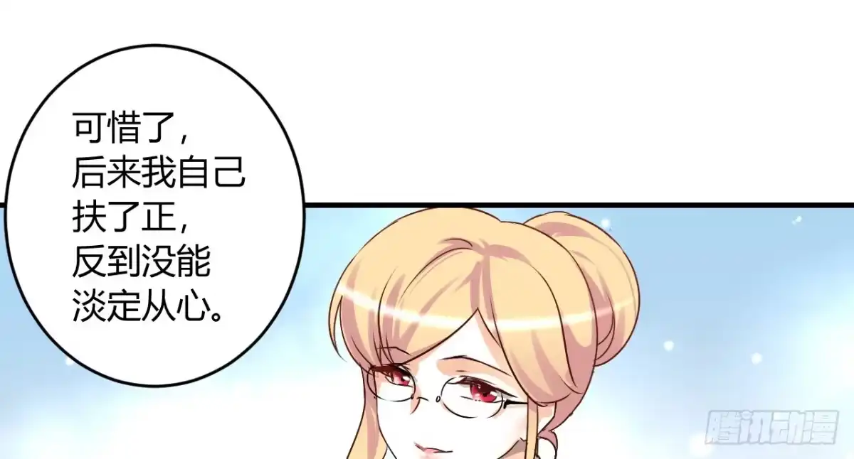 《情深不抵陈年恨》下半场你接手 第3页