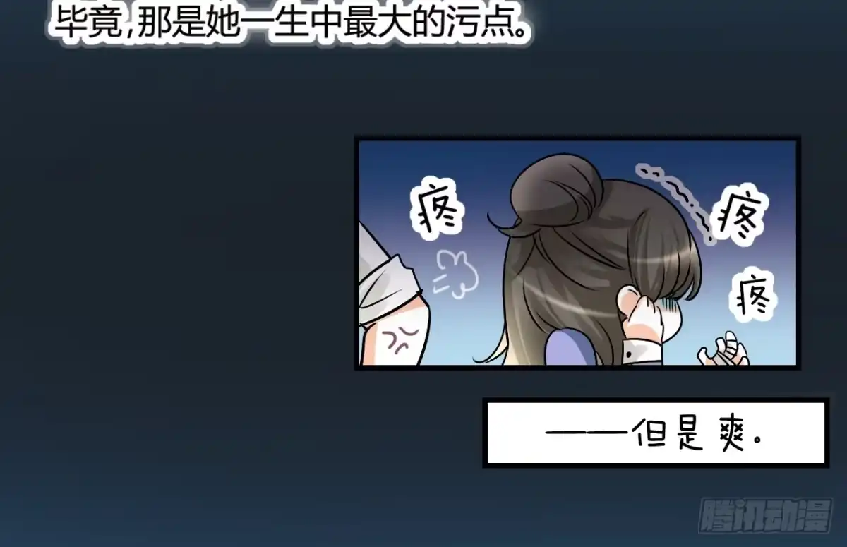 《情深不抵陈年恨》下半场你接手 第37页