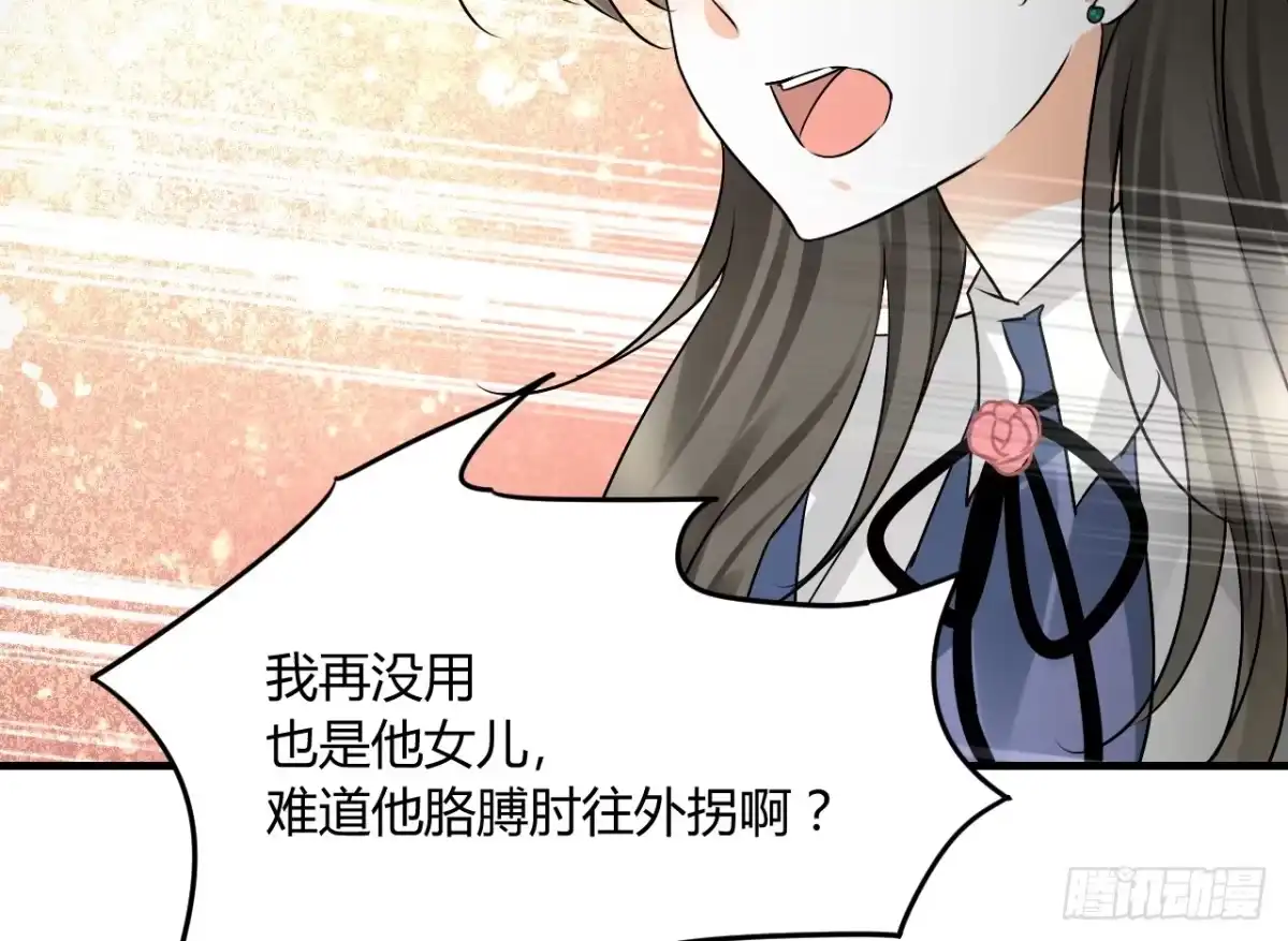 《情深不抵陈年恨》下半场你接手 第15页