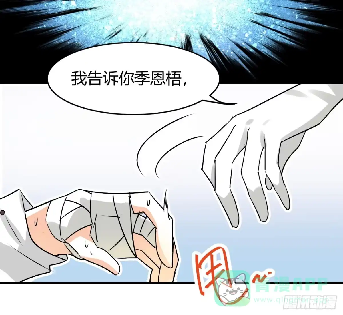《情深不抵陈年恨》下半场你接手 第46页
