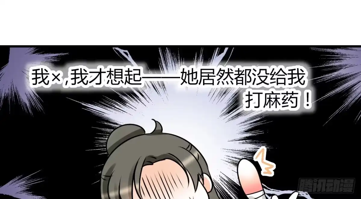 《情深不抵陈年恨》下半场你接手 第44页