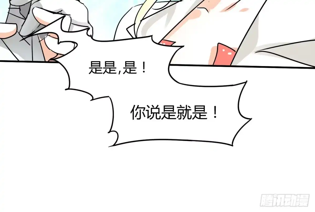 《情深不抵陈年恨》下半场你接手 第43页