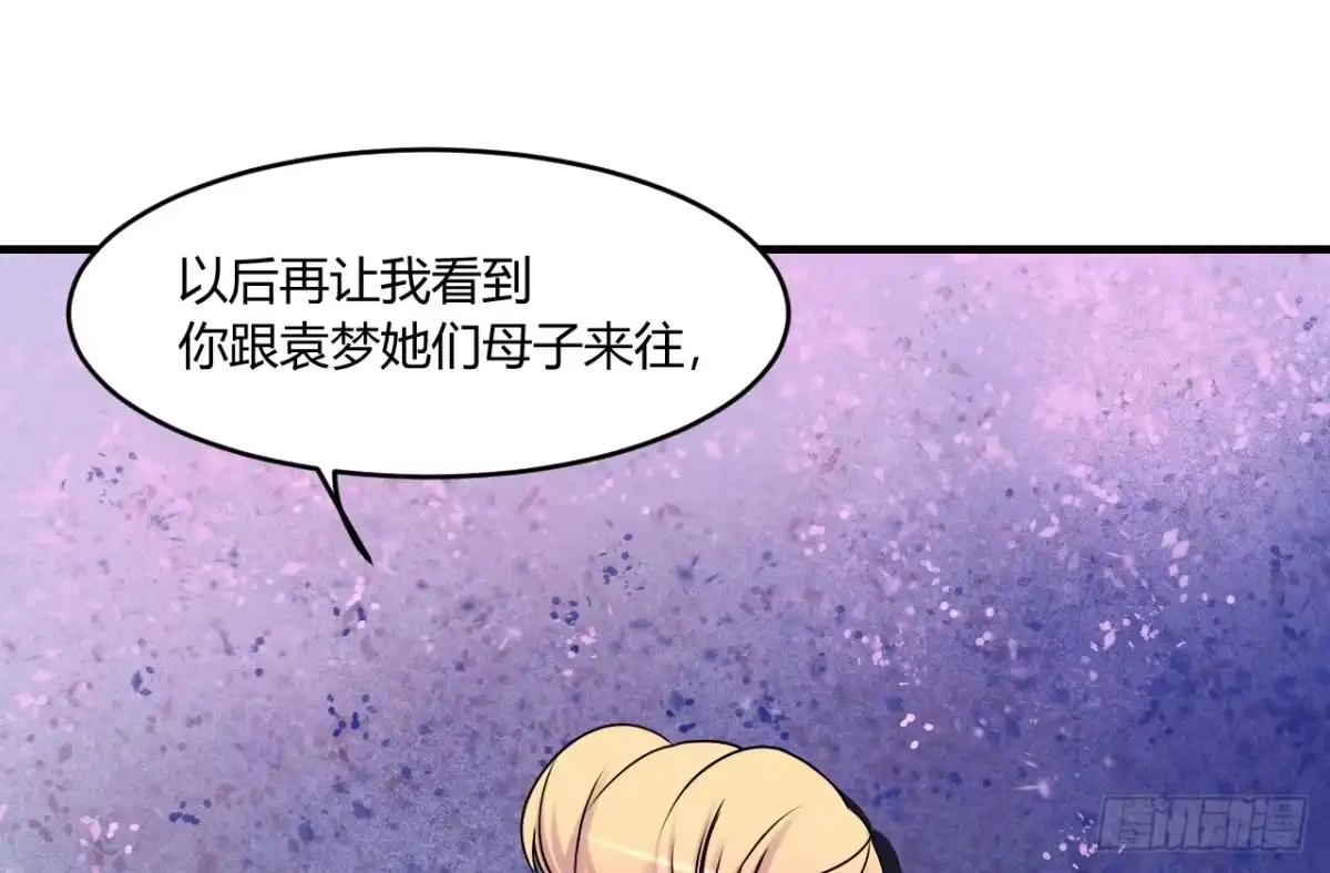 《情深不抵陈年恨》下半场你接手 第47页