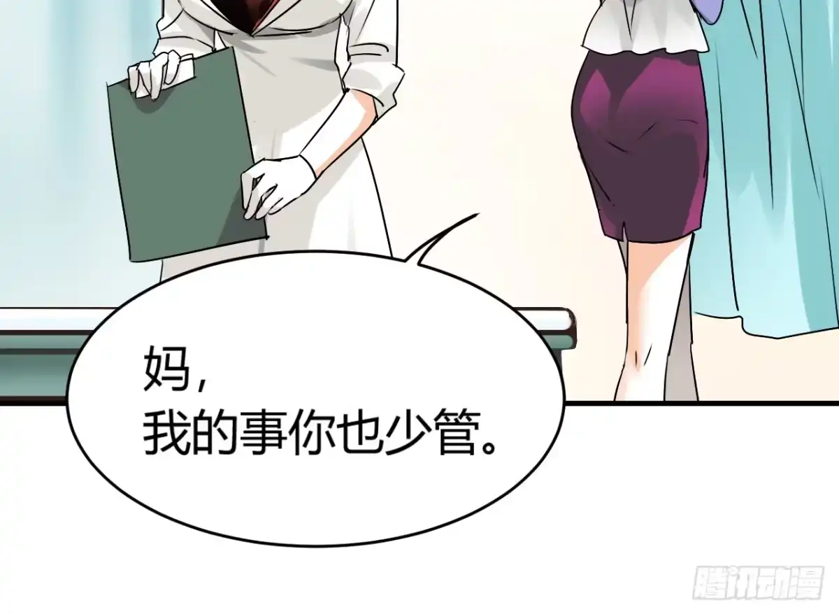 《情深不抵陈年恨》下半场你接手 第53页