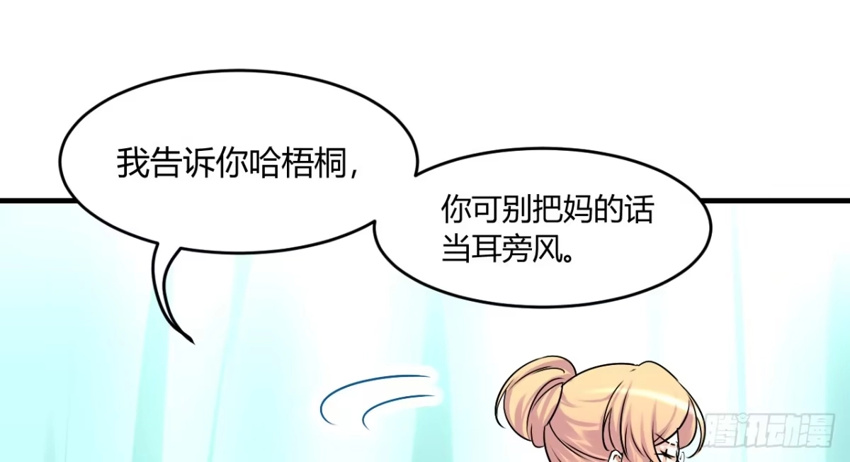 《情深不抵陈年恨》下半场你接手 第22页