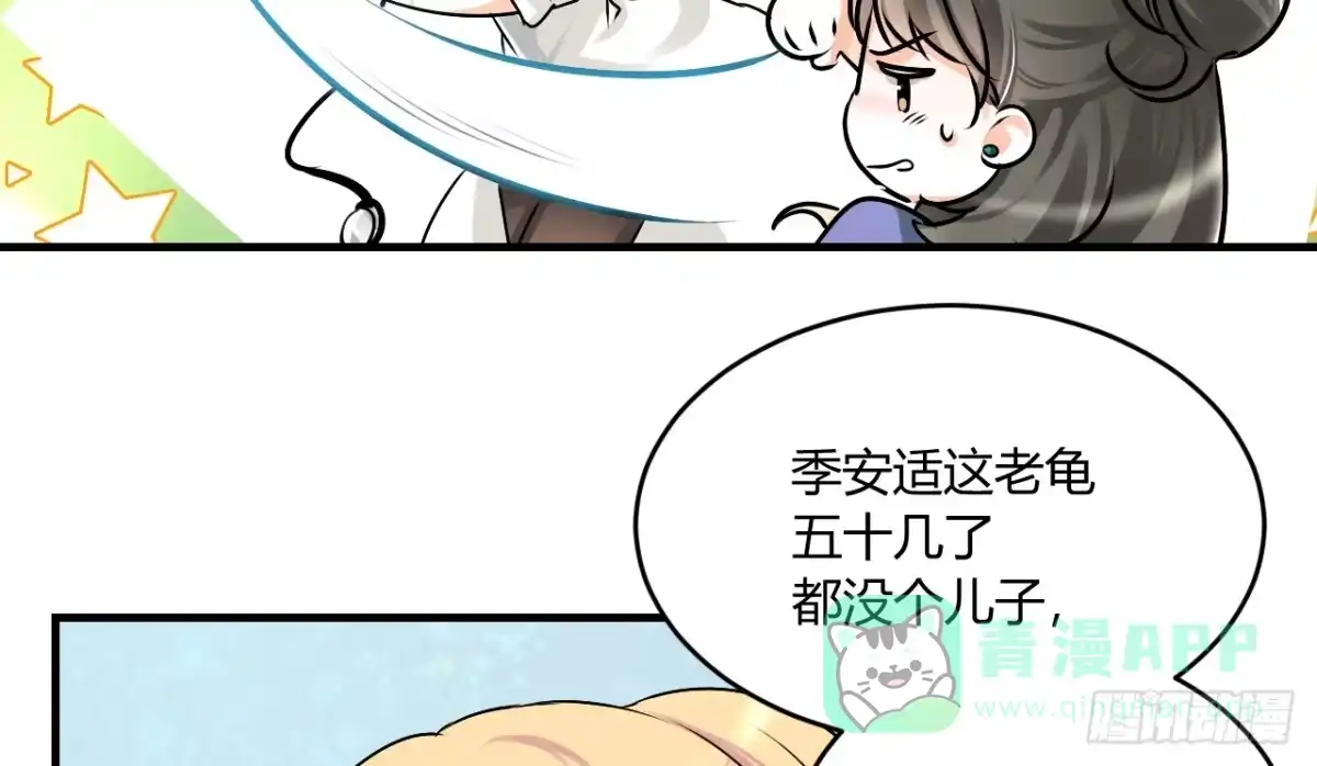 《情深不抵陈年恨》下半场你接手 第11页