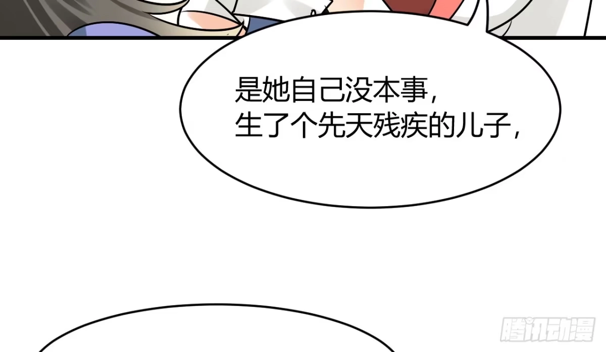 《情深不抵陈年恨》下半场你接手 第40页