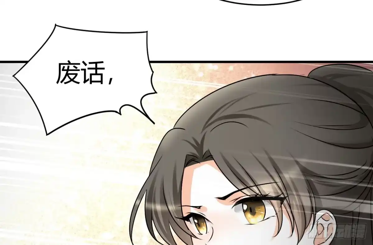 《情深不抵陈年恨》下半场你接手 第14页