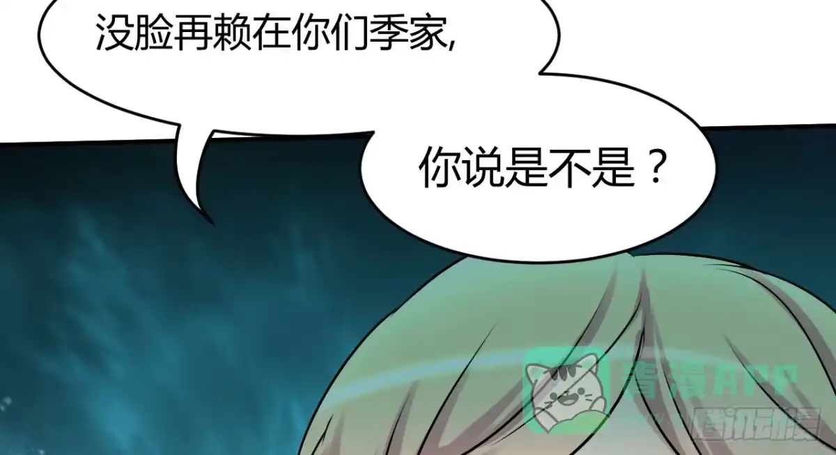 《情深不抵陈年恨》下半场你接手 第41页