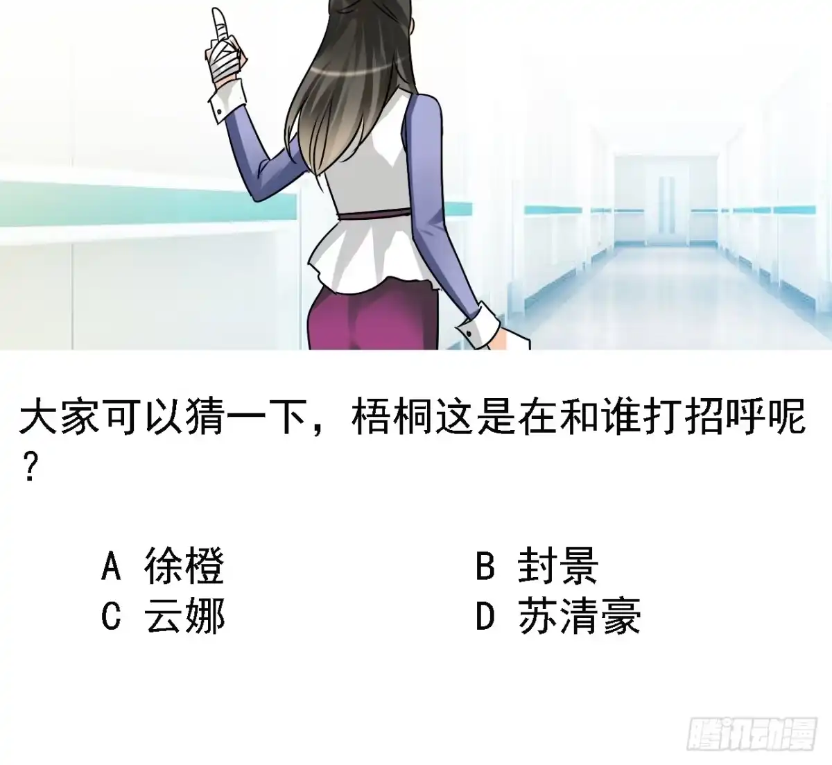 《情深不抵陈年恨》下半场你接手 第55页