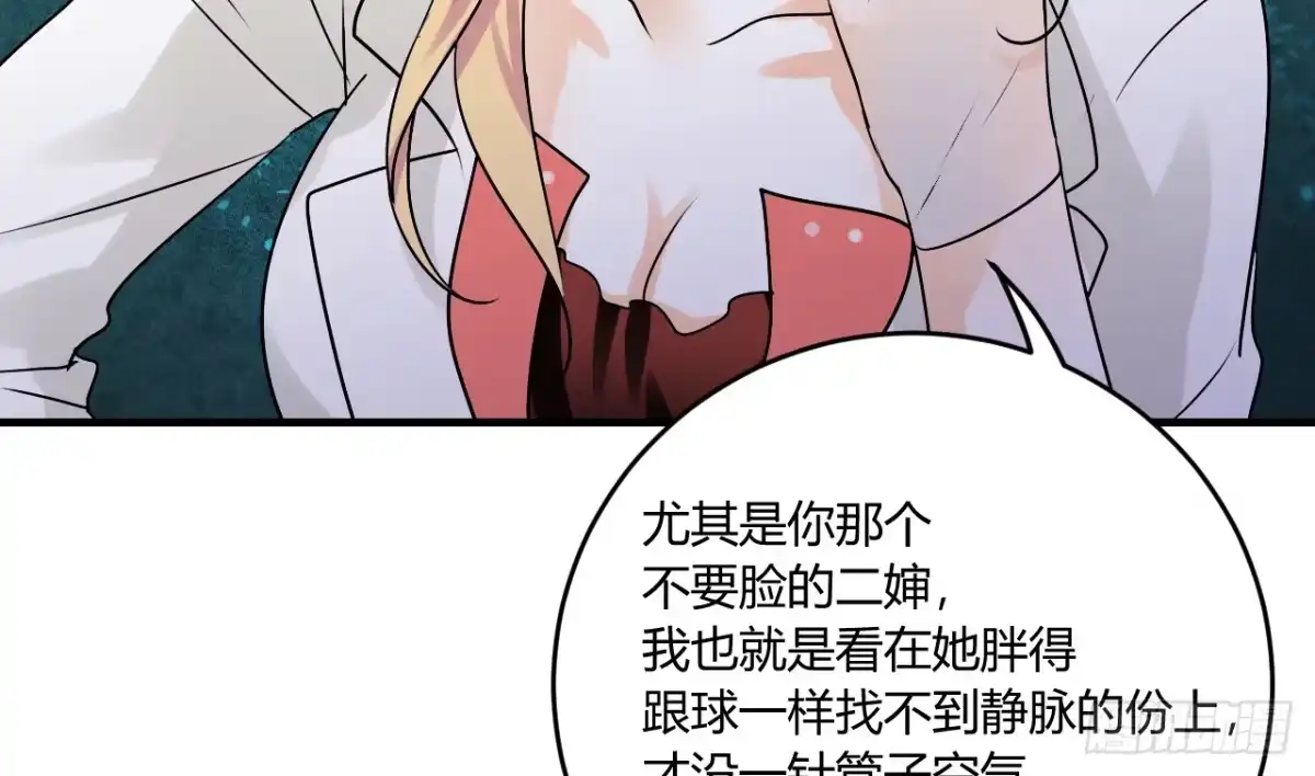 《情深不抵陈年恨》下半场你接手 第19页