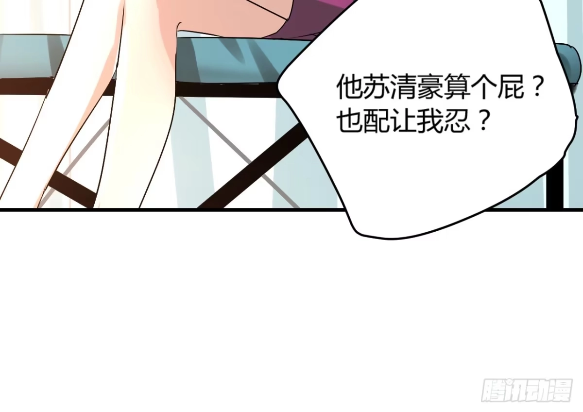《情深不抵陈年恨》下半场你接手 第9页