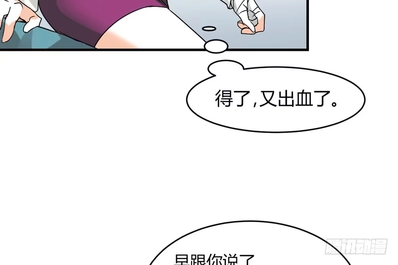 《情深不抵陈年恨》去喝个下午茶吧 第7页