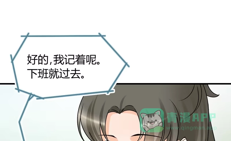 《情深不抵陈年恨》去喝个下午茶吧 第31页