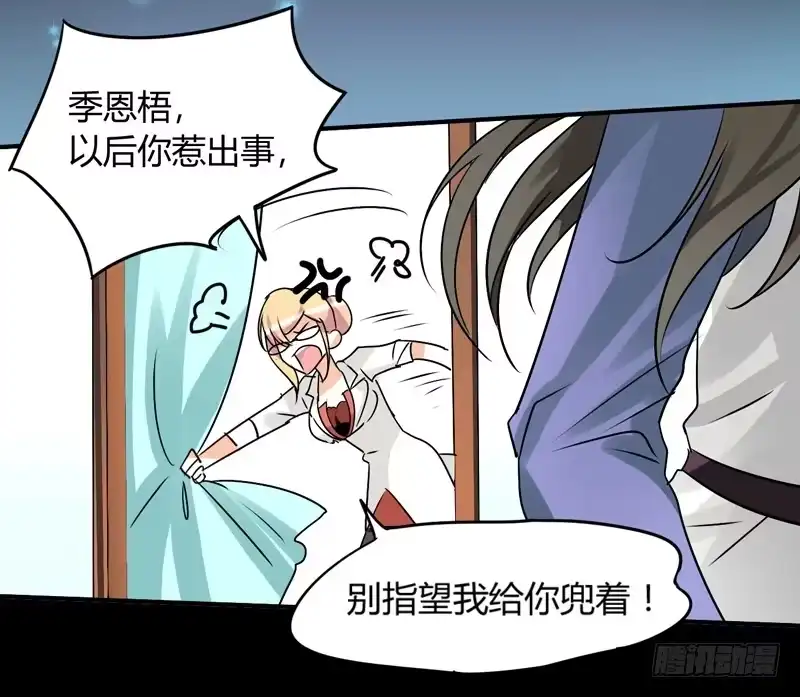 《情深不抵陈年恨》去喝个下午茶吧 第14页