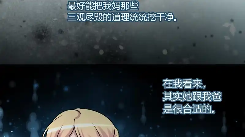《情深不抵陈年恨》去喝个下午茶吧 第22页
