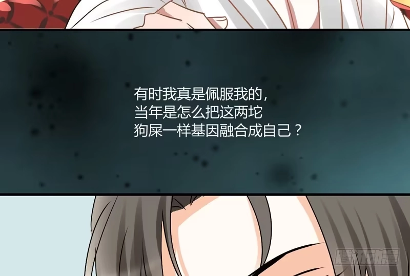 《情深不抵陈年恨》去喝个下午茶吧 第25页