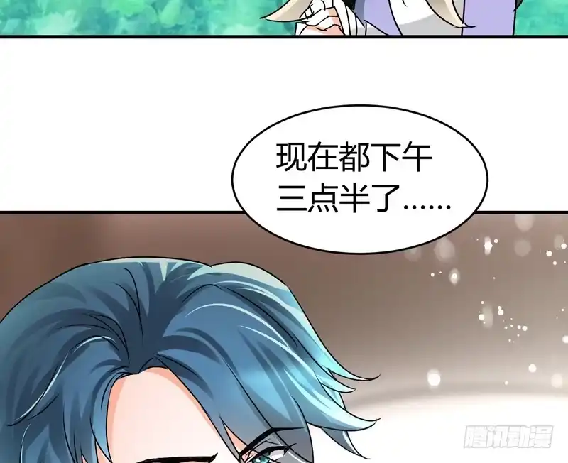 《情深不抵陈年恨》去喝个下午茶吧 第38页