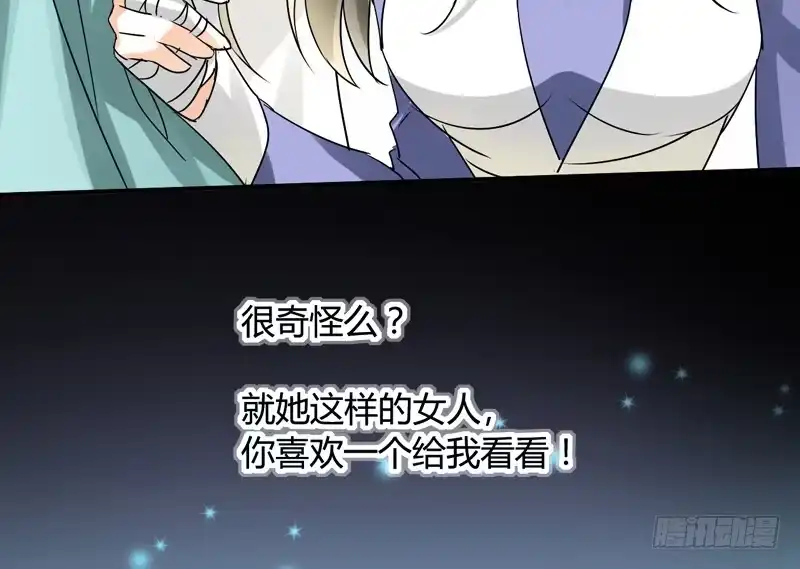 《情深不抵陈年恨》去喝个下午茶吧 第13页
