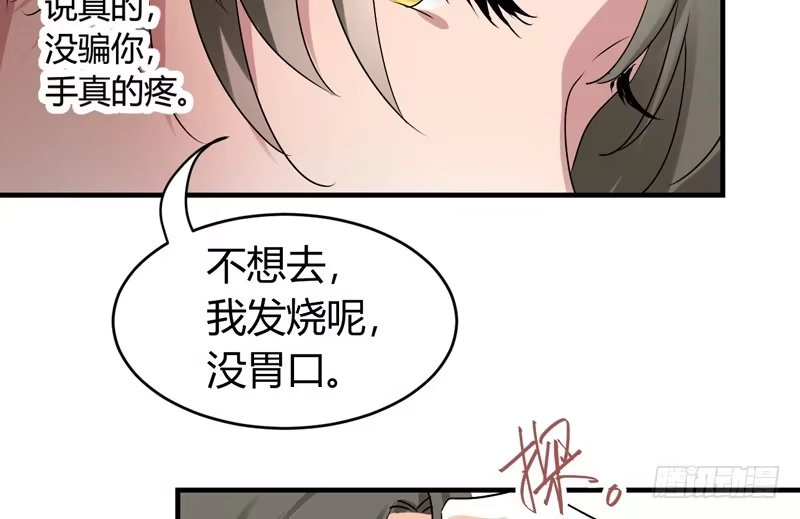 《情深不抵陈年恨》去喝个下午茶吧 第44页