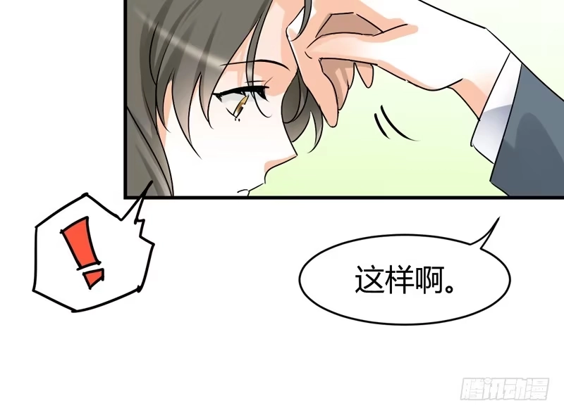 《情深不抵陈年恨》去喝个下午茶吧 第45页