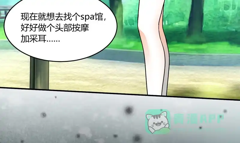 《情深不抵陈年恨》去喝个下午茶吧 第21页