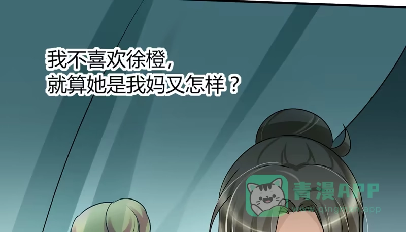 《情深不抵陈年恨》去喝个下午茶吧 第11页