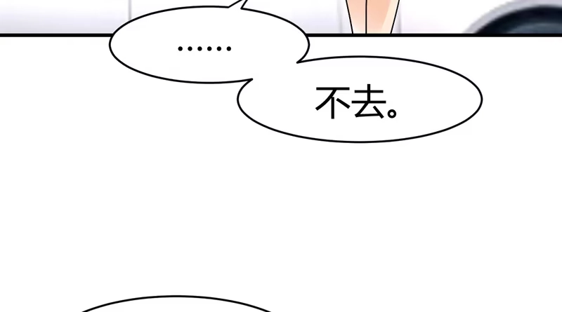 《情深不抵陈年恨》去喝个下午茶吧 第42页
