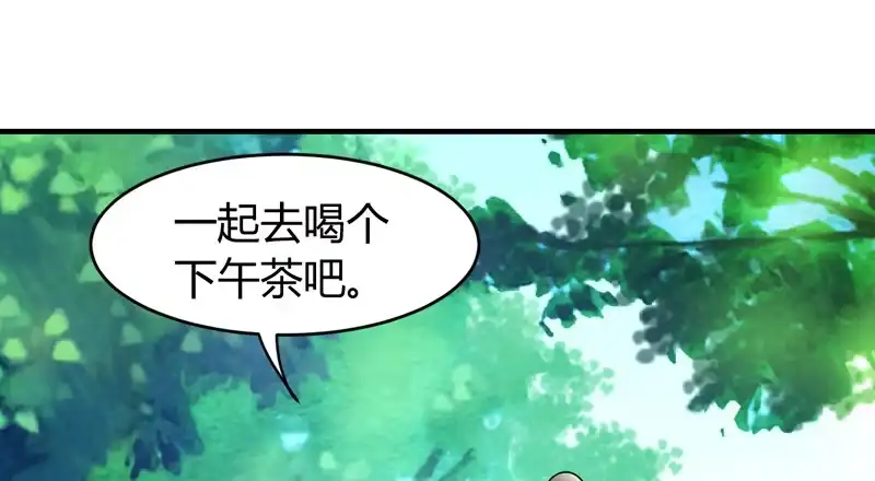 《情深不抵陈年恨》去喝个下午茶吧 第40页