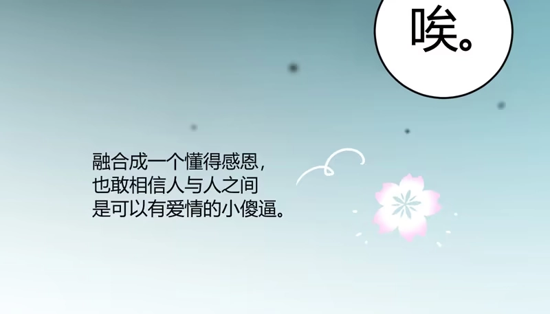 《情深不抵陈年恨》去喝个下午茶吧 第27页