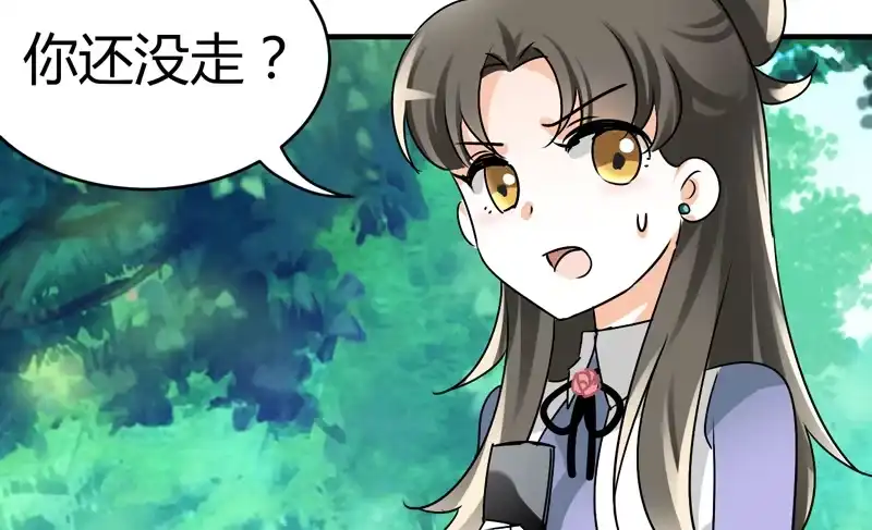 《情深不抵陈年恨》去喝个下午茶吧 第37页