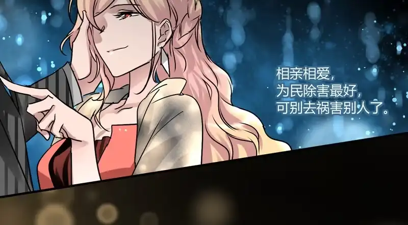 《情深不抵陈年恨》去喝个下午茶吧 第23页
