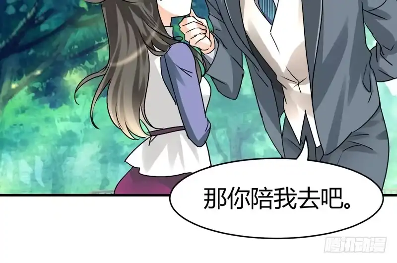 《情深不抵陈年恨》去喝个下午茶吧 第47页