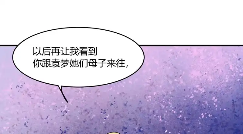 《情深不抵陈年恨》去喝个下午茶吧 第3页