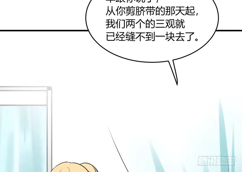 《情深不抵陈年恨》去喝个下午茶吧 第8页