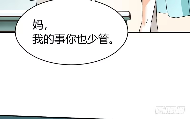 《情深不抵陈年恨》去喝个下午茶吧 第10页