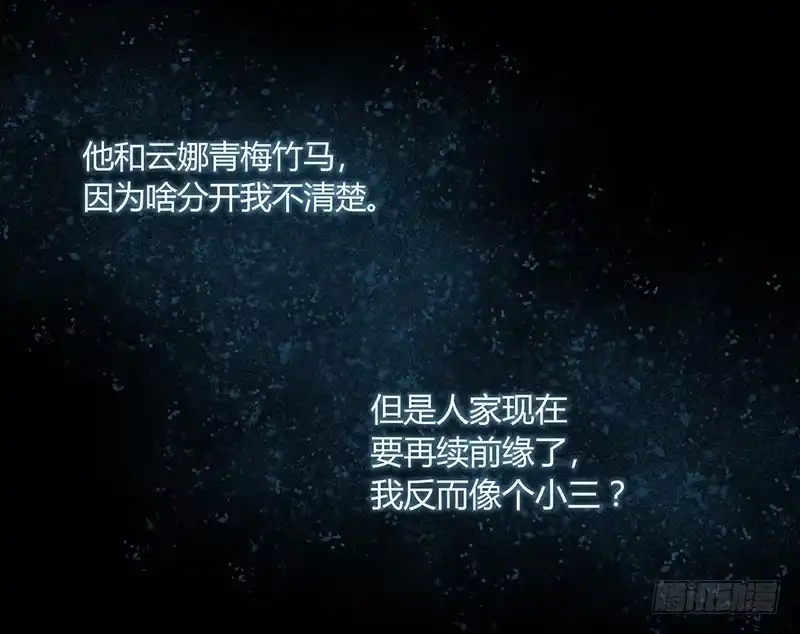 《情深不抵陈年恨》每次在床上你会哭？ 第19页