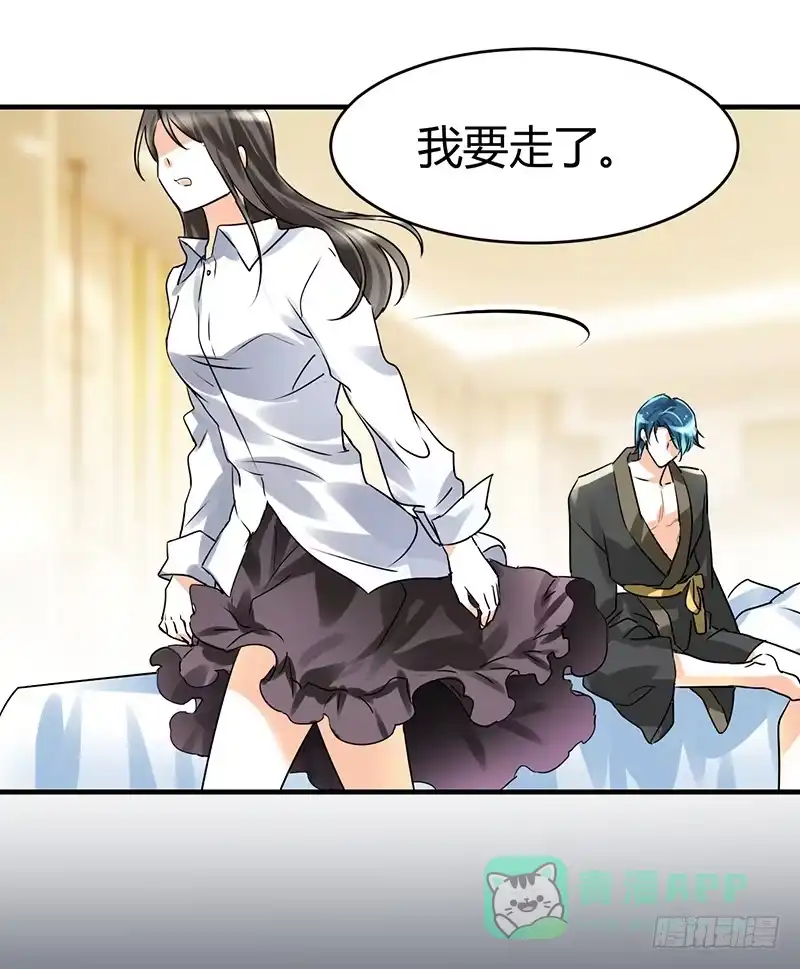 《情深不抵陈年恨》每次在床上你会哭？ 第31页