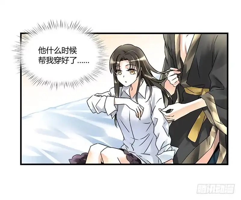 《情深不抵陈年恨》每次在床上你会哭？ 第27页