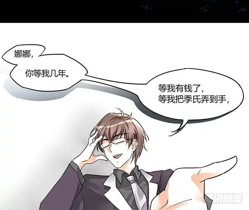 《情深不抵陈年恨》每次在床上你会哭？ 第20页