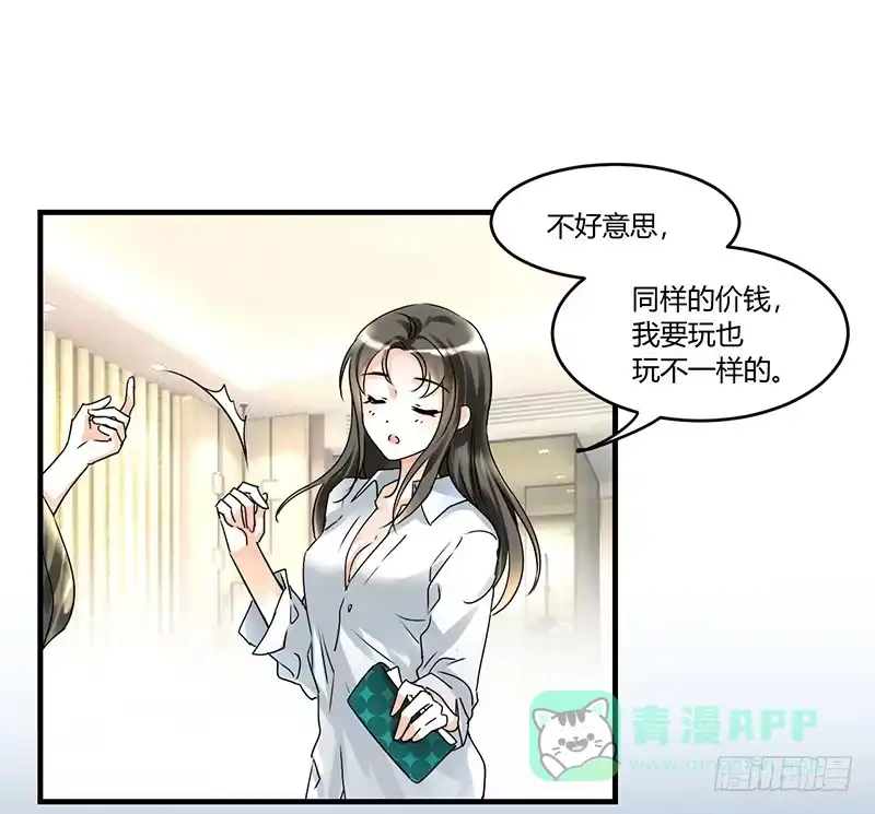 《情深不抵陈年恨》每次在床上你会哭？ 第1页