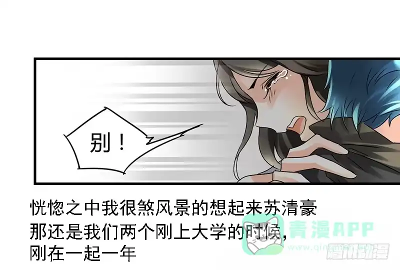 《情深不抵陈年恨》每次在床上你会哭？ 第36页